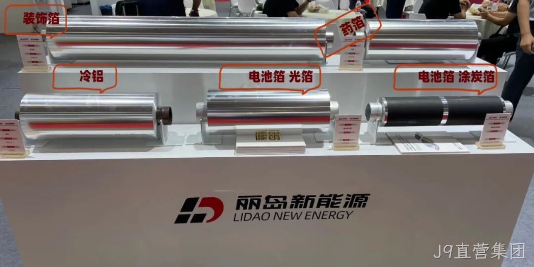 精彩瞬间 | J9直营集团2025中国国际铝工业展览会圆满落幕